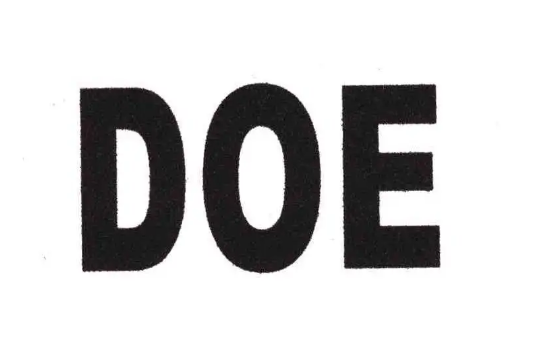 DOE认证
